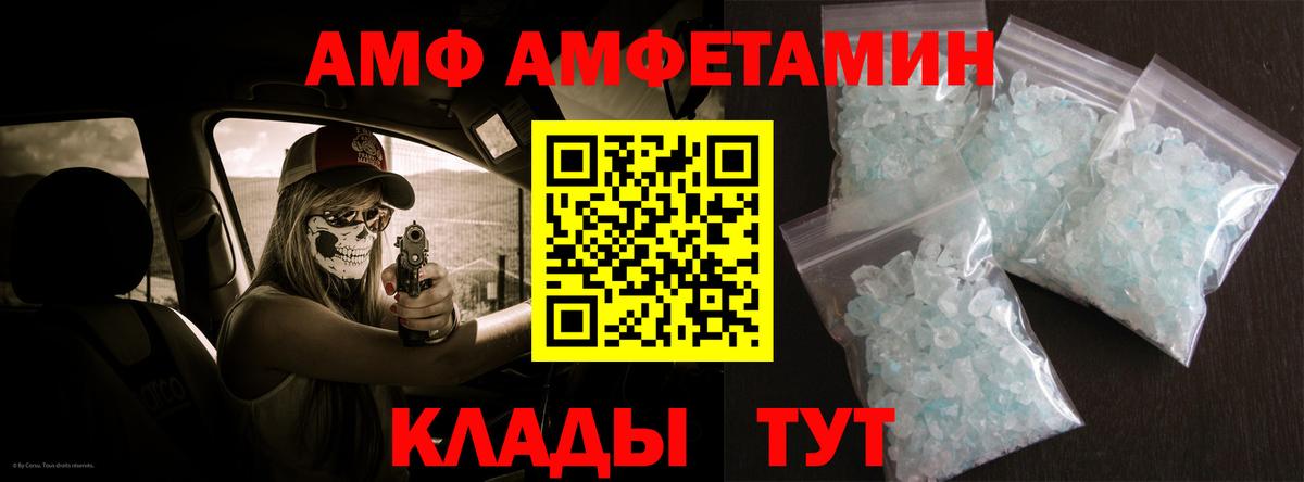 АМФ Розовый Алушта