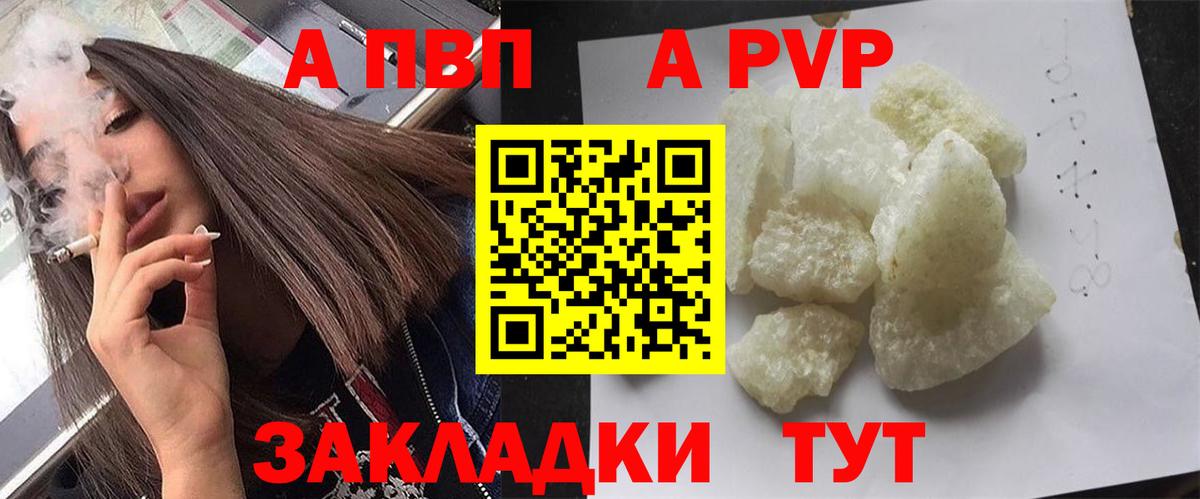 Alfa_PVP крисы CK  A-PVP СК КРИС  APVP кристаллы  A PVP  Алушта  Вход с VPN 