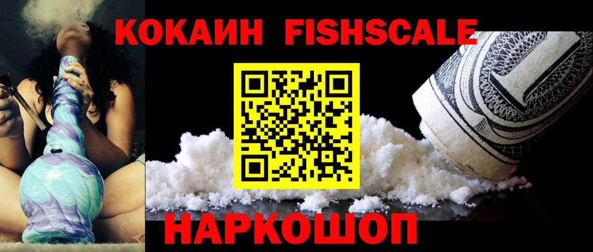 КОКАИН  Кокаин VHQ  COCAIN Columbia  купить наркотики цена  Алушта  Вход с VPN 