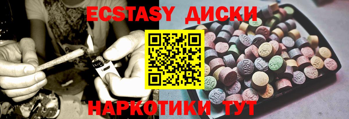 Ecstasy бентли  Вход с VPN  Алушта  MEGA ссылки  ЭКСТАЗИ Punisher 