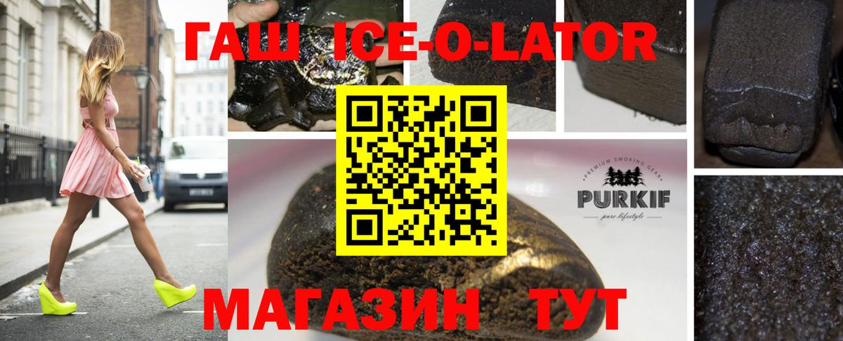 ГАШ VHQ  Вход с VPN  ГАШИШ  Алушта  ГАШ Изолятор 