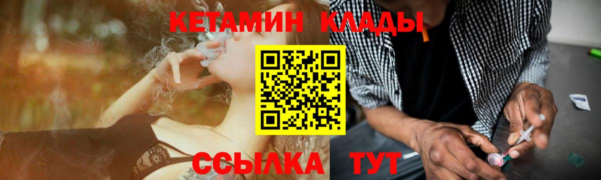 КЕТАМИН ketamine  Вход с VPN  Алушта  КЕТАМИН VHQ 