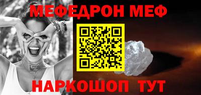 мяу мяу кристалл Абинск
