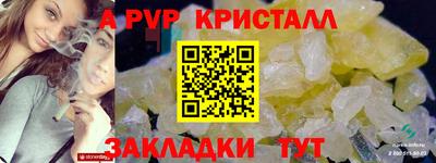 Альфа ПВП Абакан