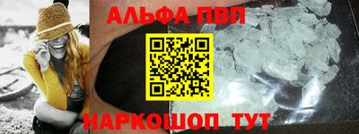 Альфа ПВП Абакан