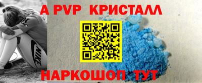 мяу мяу кристалл Абинск