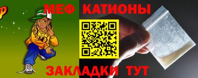 мяу мяу кристалл Абинск