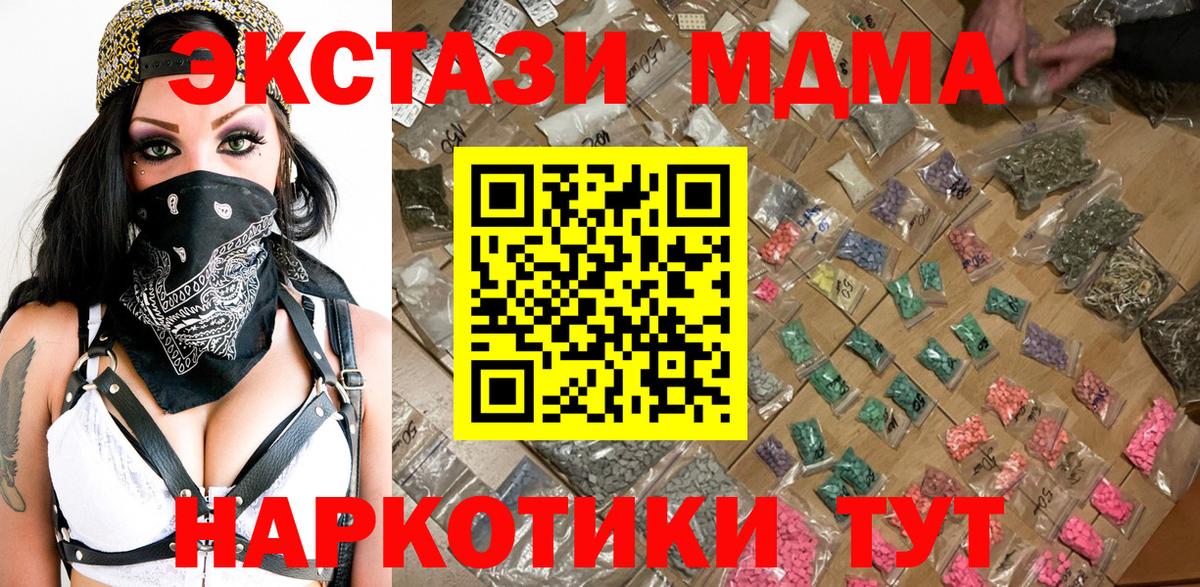 МДМА кристаллы Алушта