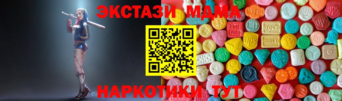 MDMA  Вход с VPN  Алушта  MDMA кристаллы 