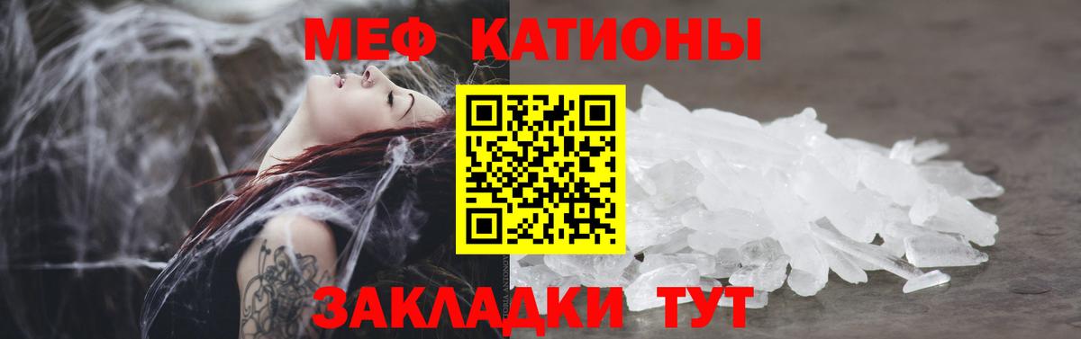 Мефедрон кристаллы Алушта