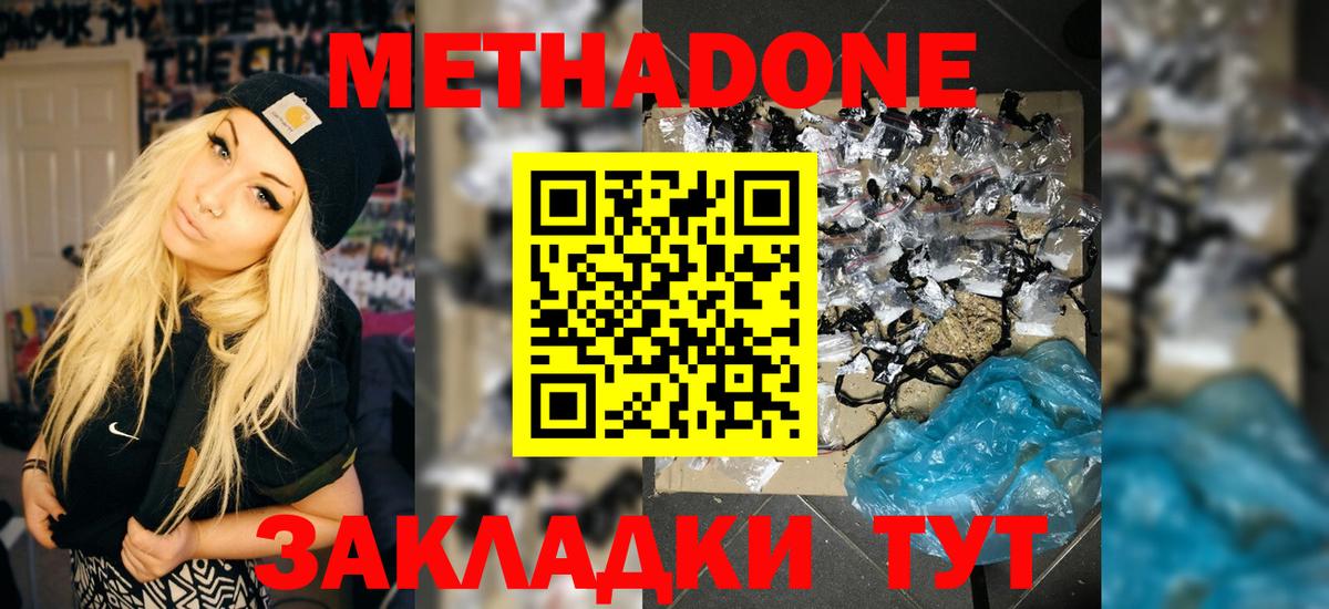 Алушта  МЕТАДОН VHQ  Вход с VPN 