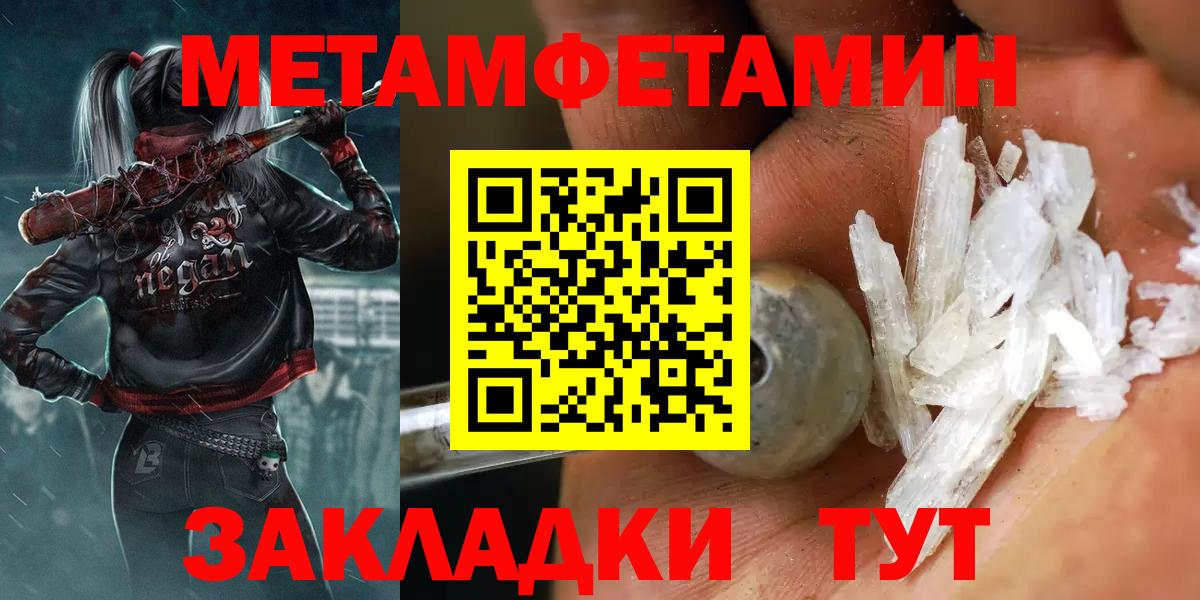 МЕТАМФЕТАМИН витя Алушта