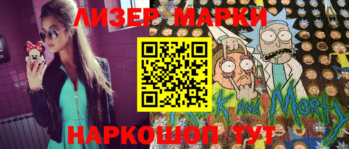Алушта  купить  цена  Вход с VPN  Марки N-bome 1,5мг  Марки N-bome 1,5мг  Марки N-bome 