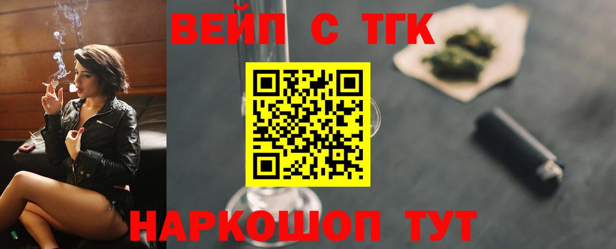 наркота  Дистиллят ТГК концентрат  Вход с VPN  Алушта  kraken как войти  ТГК концентрат 
