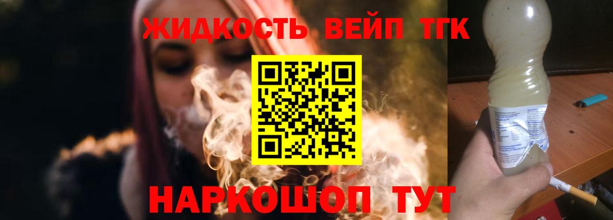 ТГК гашишное масло Алушта